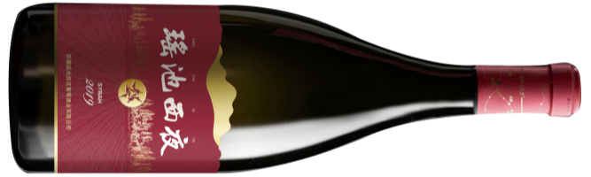 新疆瑶池西夜葡萄酒业有限公司, 瑶池西夜精选西拉干红葡萄酒, 天山北麓, 新疆, 中国 2019
